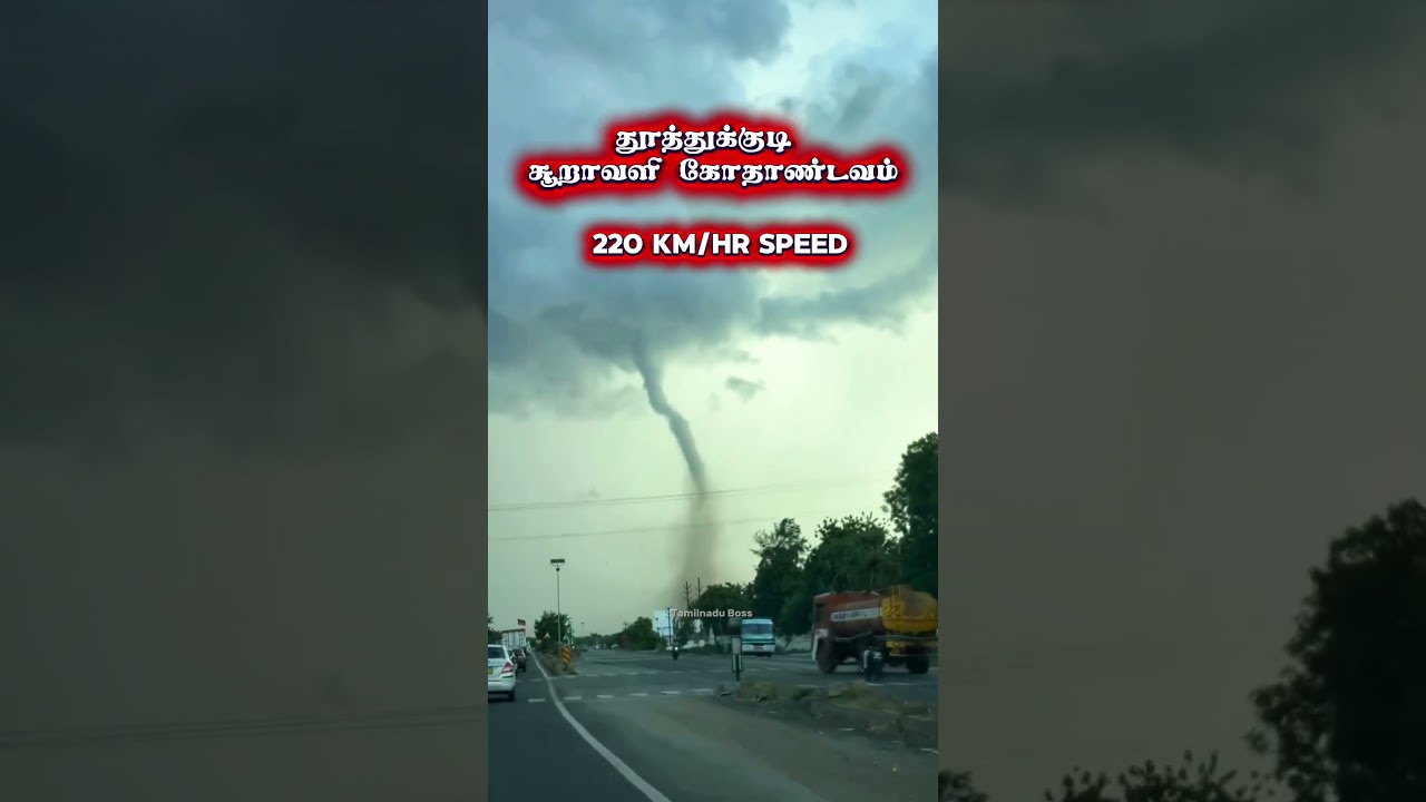 Last week cyclone 🌀 torando Thoothukudi #tamilnaduboss #cyclone #torando