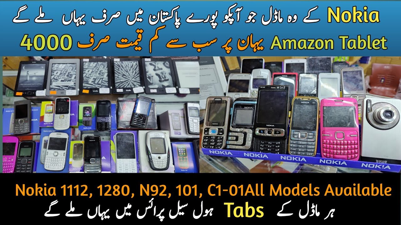 Nokia 1112 | N92 | C1-01 | Nokia KeyPad Mobile | PUBG Tab | Samsung | Lenovo | Calling Tab
