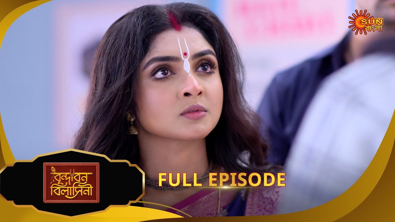 Brindabon Bilashini | বৃন্দাবন বিলাসিনী | Full Epi | EP - 114 |26 Dec 25 |Bangla Serial | Sun Bangla