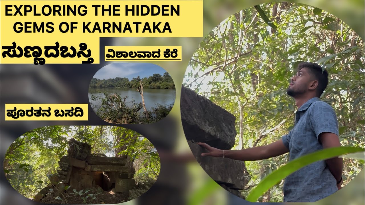 ಈ ಒಂದು ಜಾಗ ಯಾರ ಕಣ್ಣಿಗೂ ಕಂಡಿಲ್ಲ ಏಕೆ ‼️|| Exploring Hidden Gems Of karnataka ||