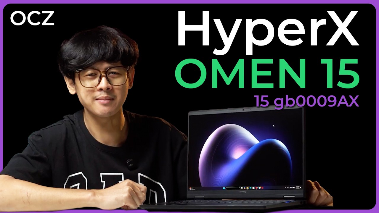 รีวิว HyperX OMEN 15 รุ่น 15 gb0009AX | สวยเนียบแอบใส่ AMD Ryzen™ 7 260 Processor