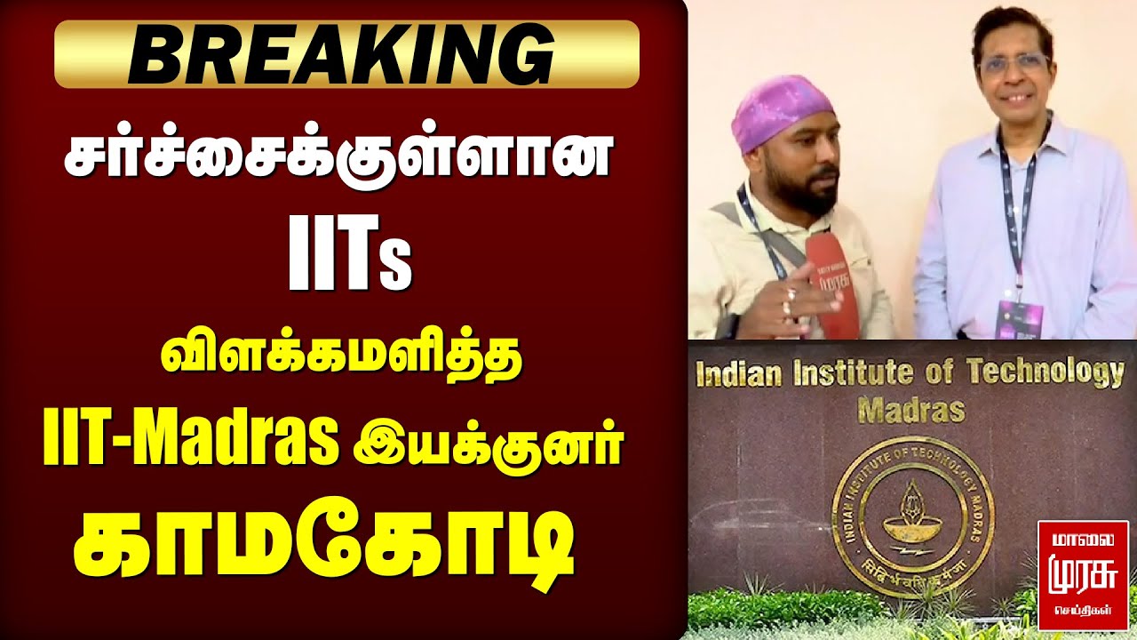 IIT-Madras Director Kamakoti Exclusive | UGC | Padma Award
