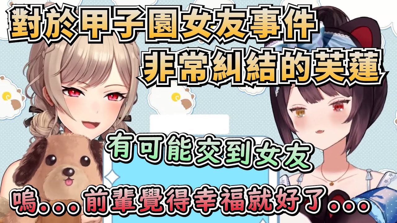 關於芙蓮教練超級溺愛的戌亥選手育成方法，以及最喜歡的前輩可能會交到女朋友的內心糾結【戌亥とこ/フレン・E・ルスタリオ】【彩虹社中文】