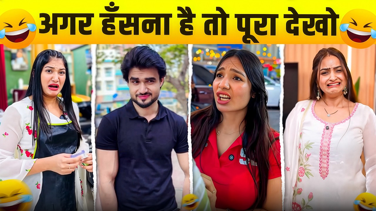 New Funny Video😂। Trending Funny Video🤣। New Instagram Funny Video😃। New Comedy Video😁। Viral Video😂