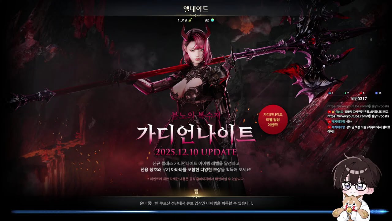 🤔아크패시브..? 제대로 이해해보자! 2부 로생상담소 (내일 더퍼 성불팟 모집중) 1440p