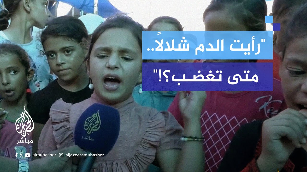 بقوة وحماس.. طفلة من غزة تلقي قصيدة 