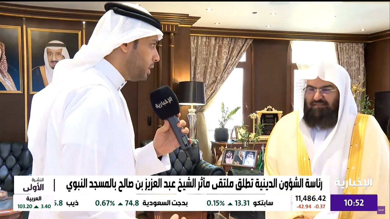 رئاسة الشؤون الدينية تطلق ملتقى مآثر الشيخ عبدالعزيز بن صالح بالمسجد النبوي