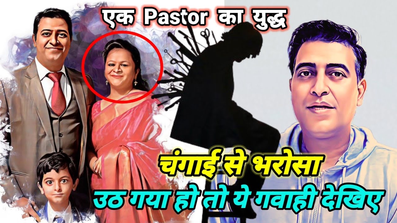 यीशु मसीह चंगाई  देता और शैतान बीमार  करता है || Tarun Joshi and sahayta Joshi  || healing testimony