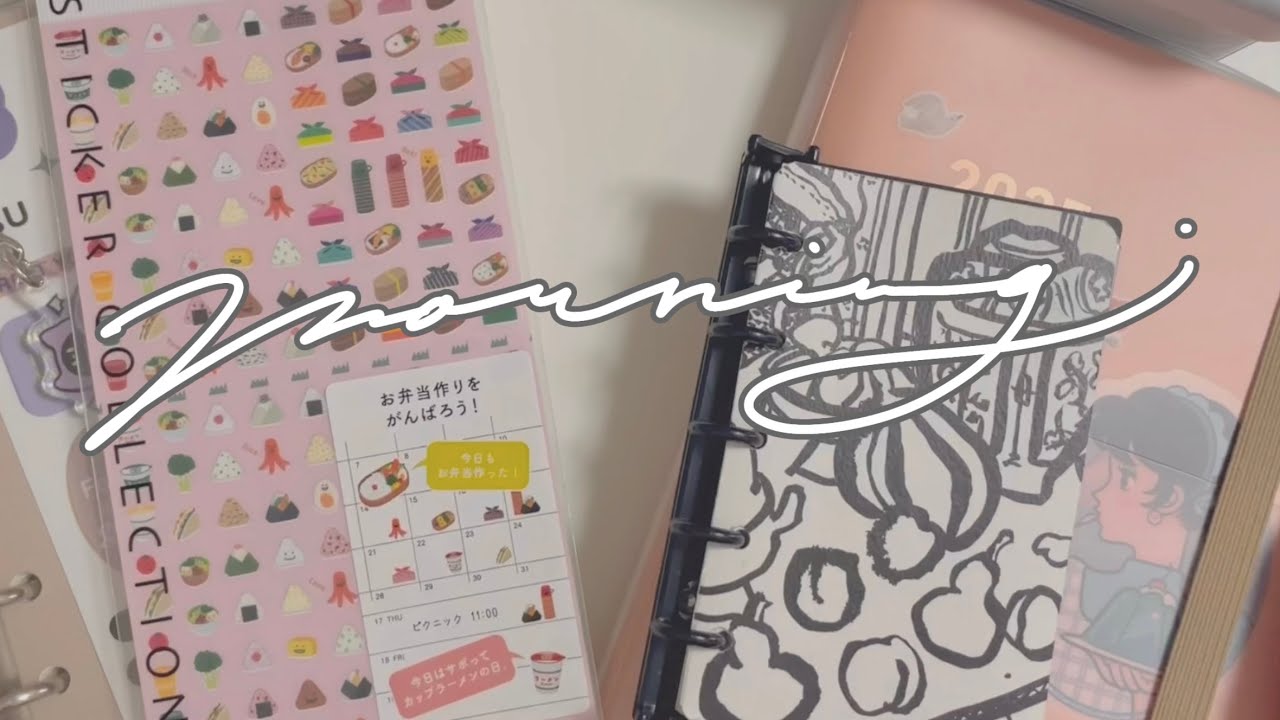 【朝の手帳タイム】ちょっと早起きした日