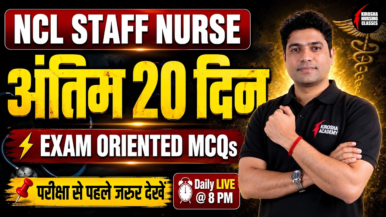 NCL Staff Nurse 2026 Important MCQs | NCL Exam Preparation | Most Expected Questions for NCL Exam