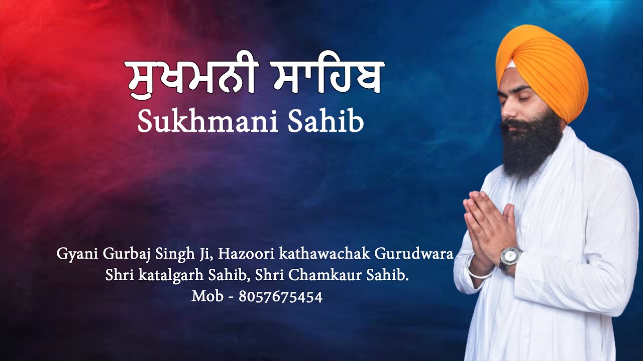 Sukhmani sahib (ਸੁਖਮਨੀ ਸਾਹਿਬ) Bhai Gurbaj singh