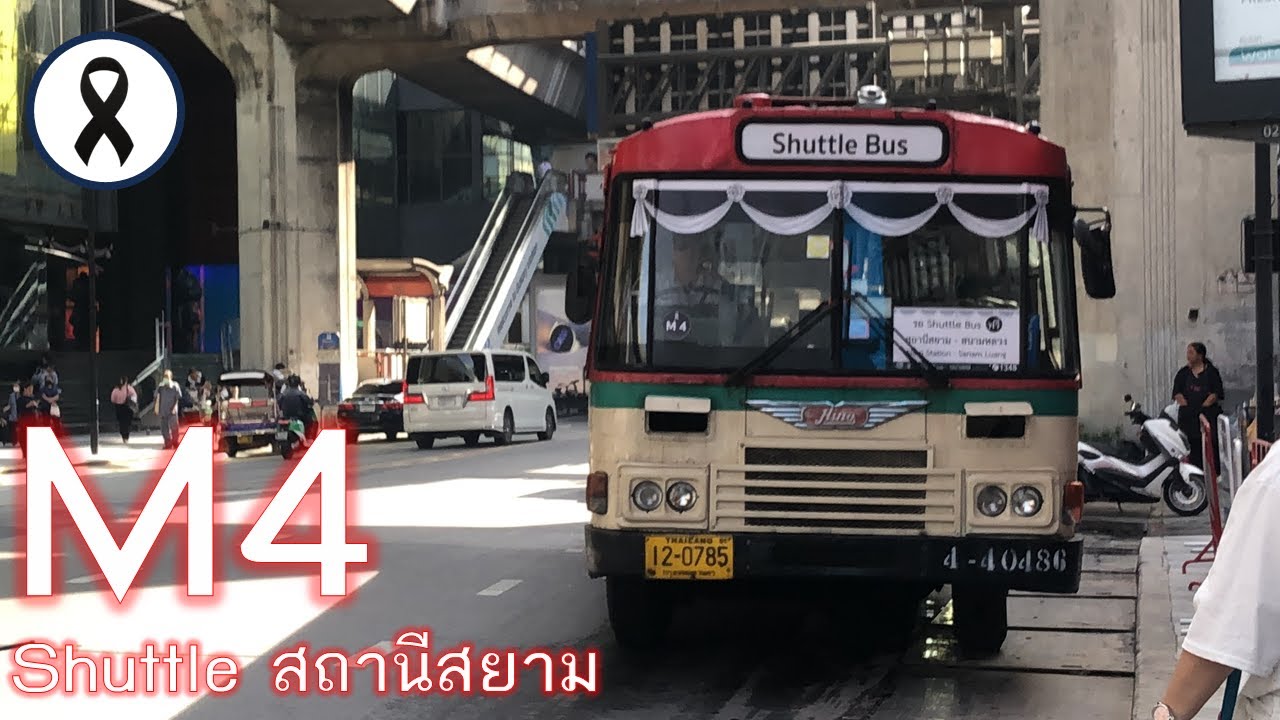 [BMTA] สาย M4 Shuttle สยาม