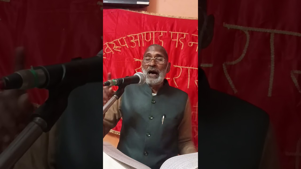 के द्वारा सत्संग सरगुन निर्गुण का अंग