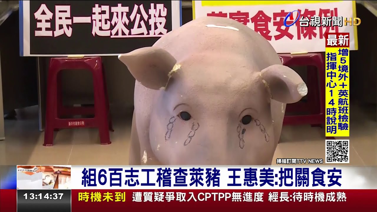 護食安！ 國民黨團衝反萊豬公投連署