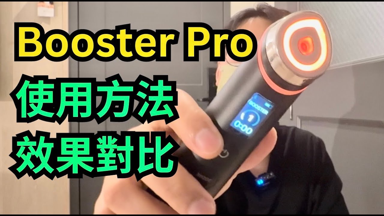 Medicube Booster Pro Instructions & 1month result