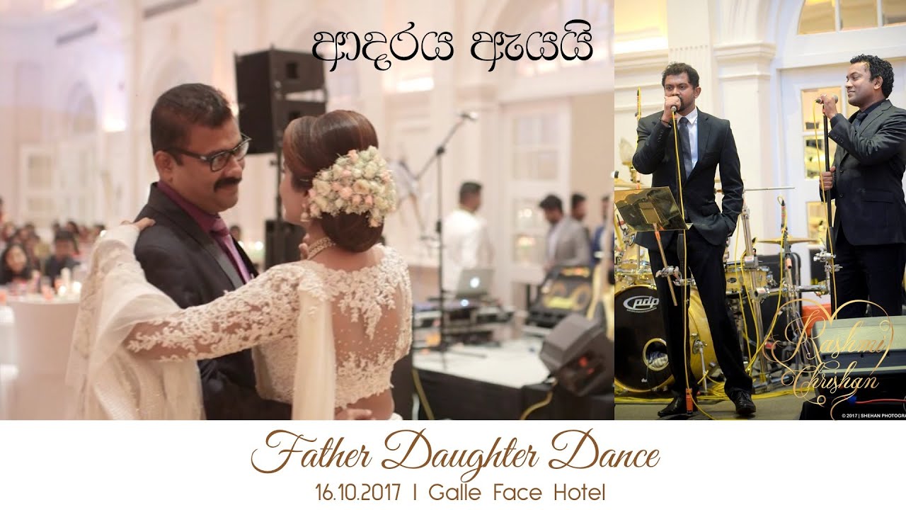 Adaraya Ayai | Rashmi & Chrishan | Father Daughter Dance | Bathiya & Santhush