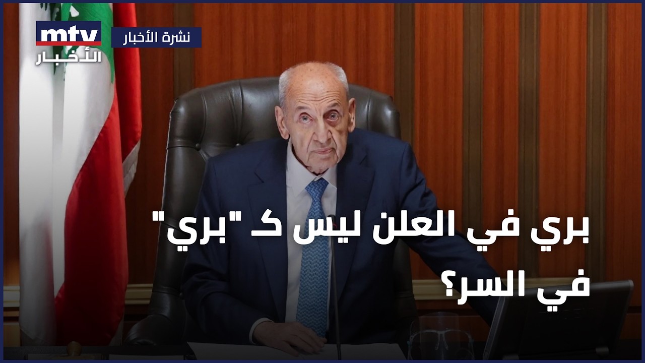 بري
