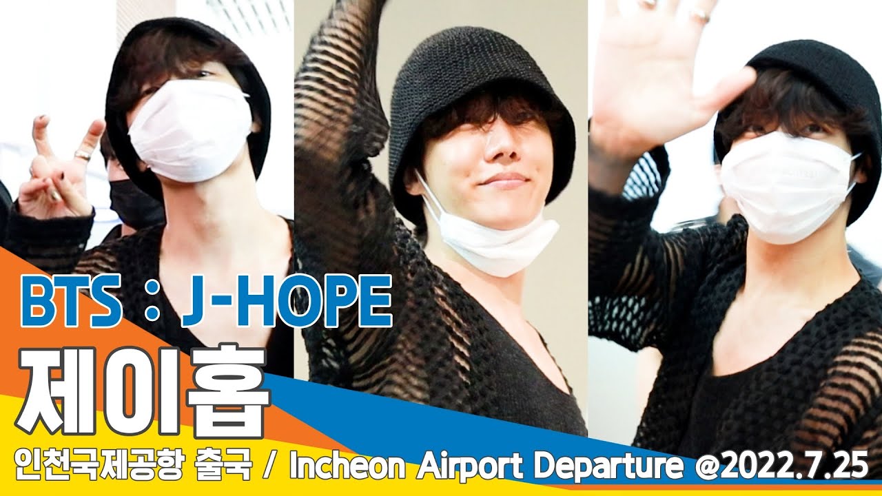 방탄소년단 제이홉, 섹시한 호비~ (인천공항 출국) / BTS 'j-hope' ICN Airport Departure 22.07.25 #NewsenTV
