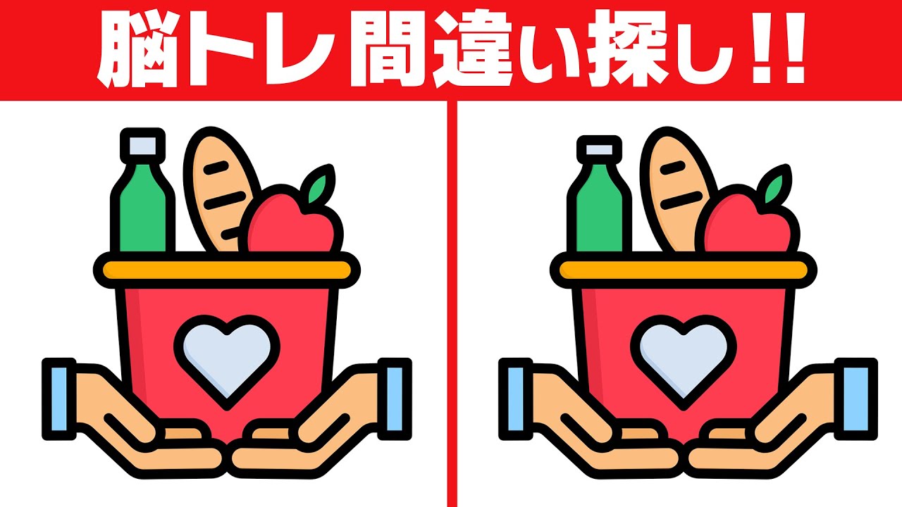 【脳トレ間違い探し】あわてなくて大丈夫｜60代からの自分のペースでゆっくり脳活【りんごのイラスト】