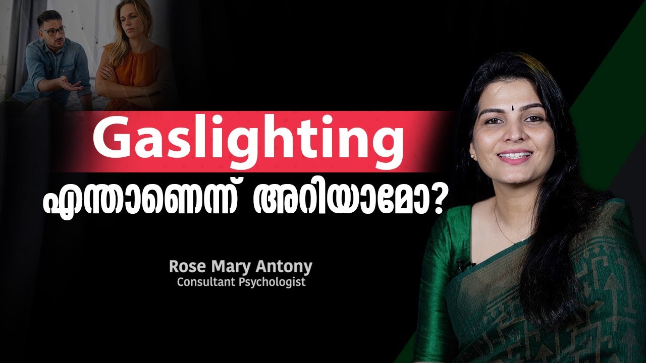 Gaslighting എന്താണെന്ന് അറിയാമോ ? | Gaslighting Explained