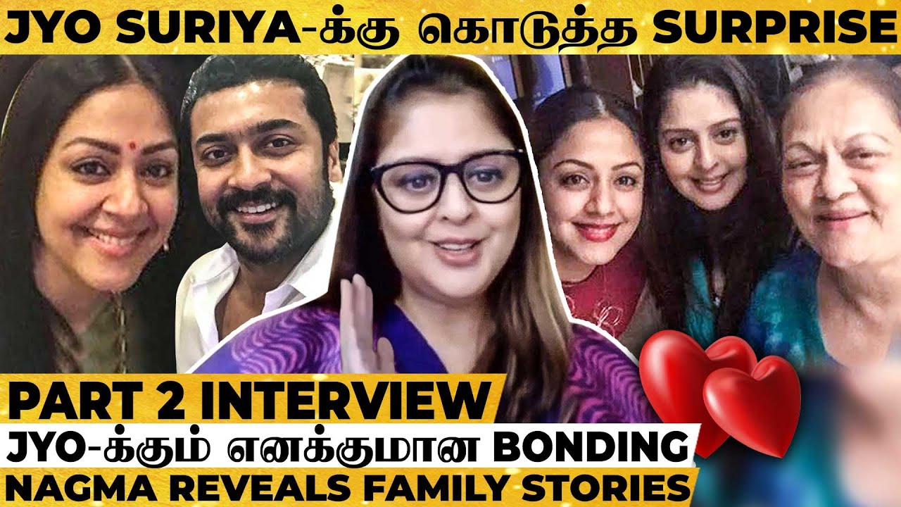 Suriya-க்காக Jyo இதெல்லாம் பண்ணாங்க! Jyo ஒரு perfect Wife - Nagma Shares Untold Family Stories!
