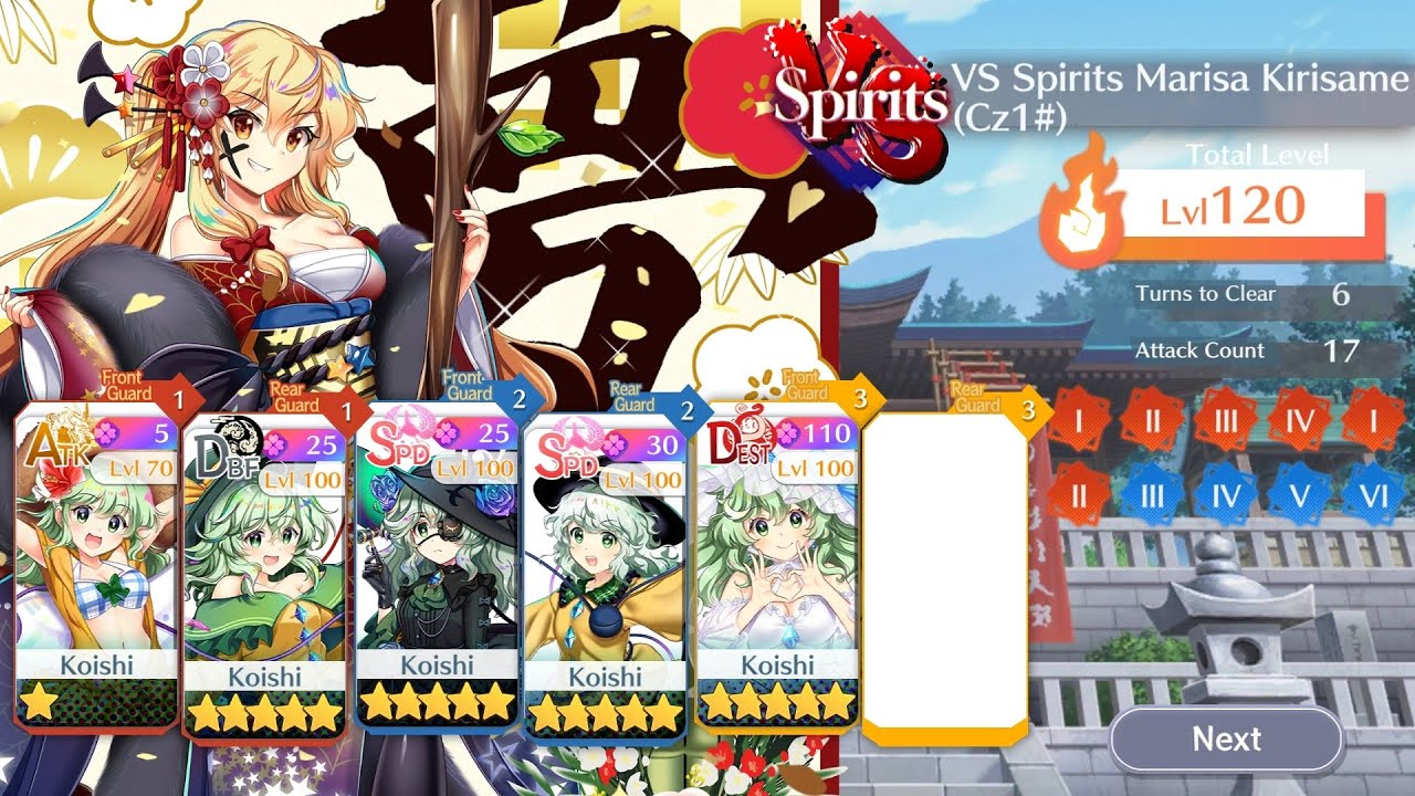 [Touhou LostWord] DS vs Cz1# Marisa lv 120 Koishi only clear