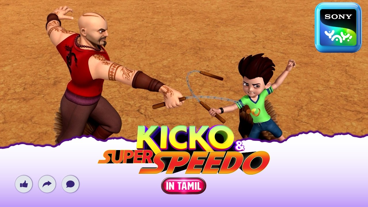 குங் ஃபூ அல்டிமேட் சவால் | Kicko And Super Speedo | Full Episode in Tamil | Videos For Kids | KNSS