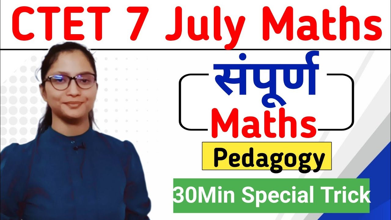 CTET July 2024 Maths Pedagogy Marathon | CTET Maths Pedagogy Marathon | CTET Maths Paper 2 | CTET |