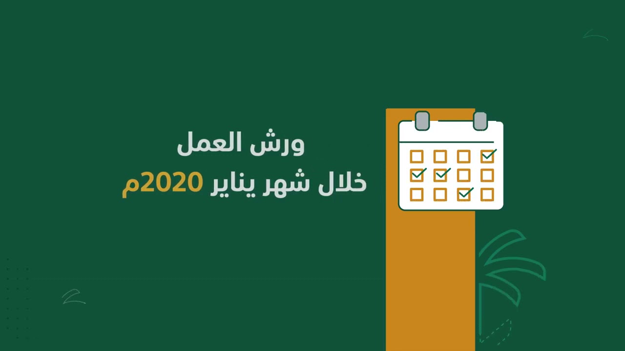 #الزكاة_والدخل خلال يناير 2020م