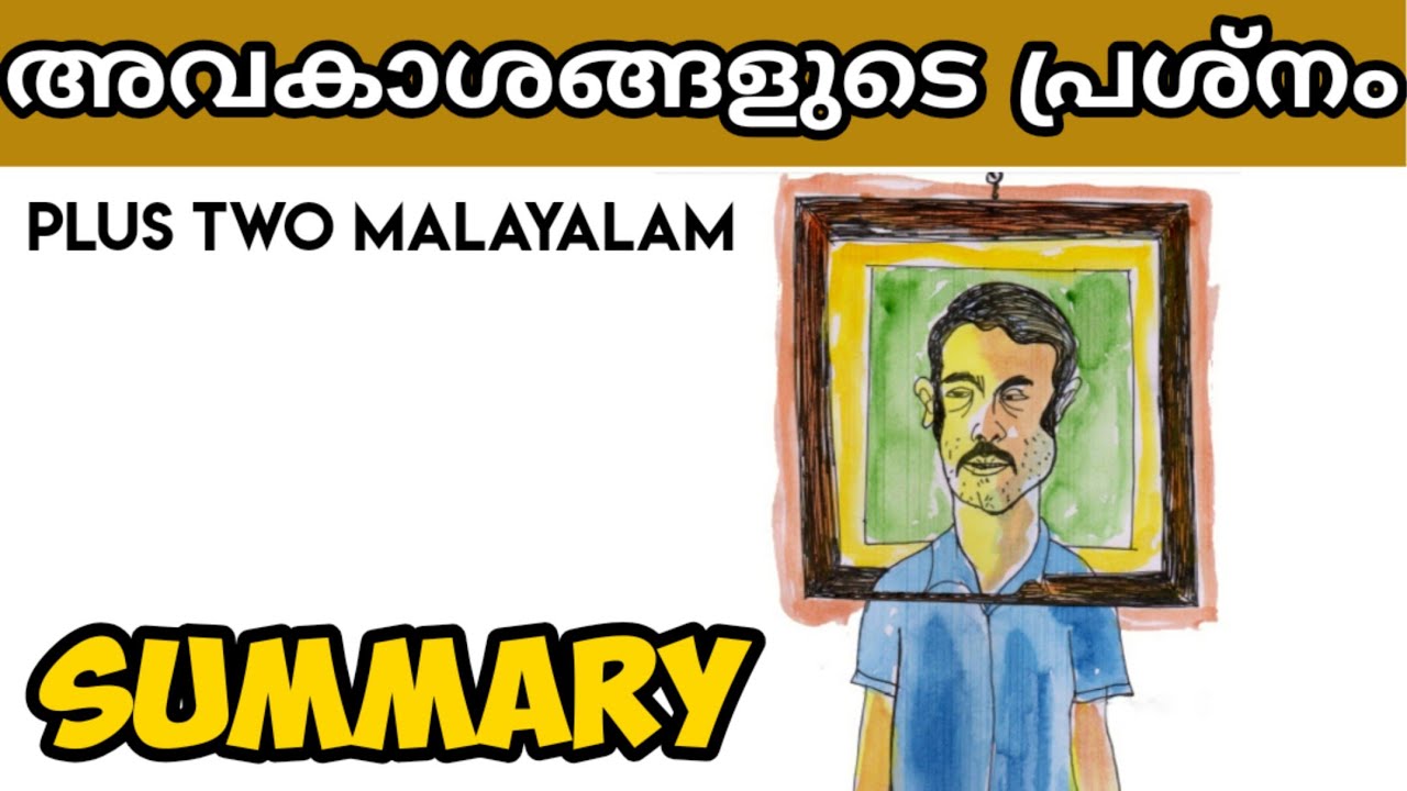 PLUS TWO MALAYALAM / Avakashangalude preshnam Summary / അവകാശങ്ങളുടെ പ്രശ്&zwnj;നം / PLUS LEARN