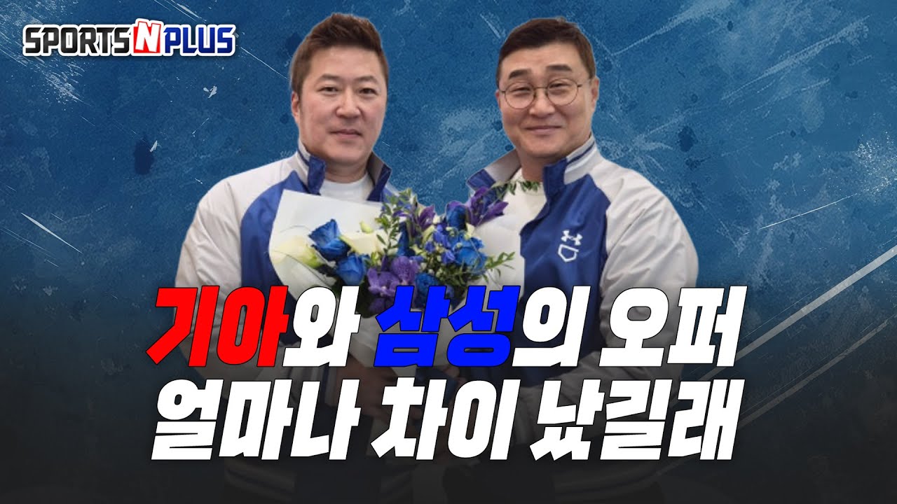 친정으로 돌아온 최형우, 응원가 다시 들을 수 있나?! | 2025.12.04. 목요일Do 야구
