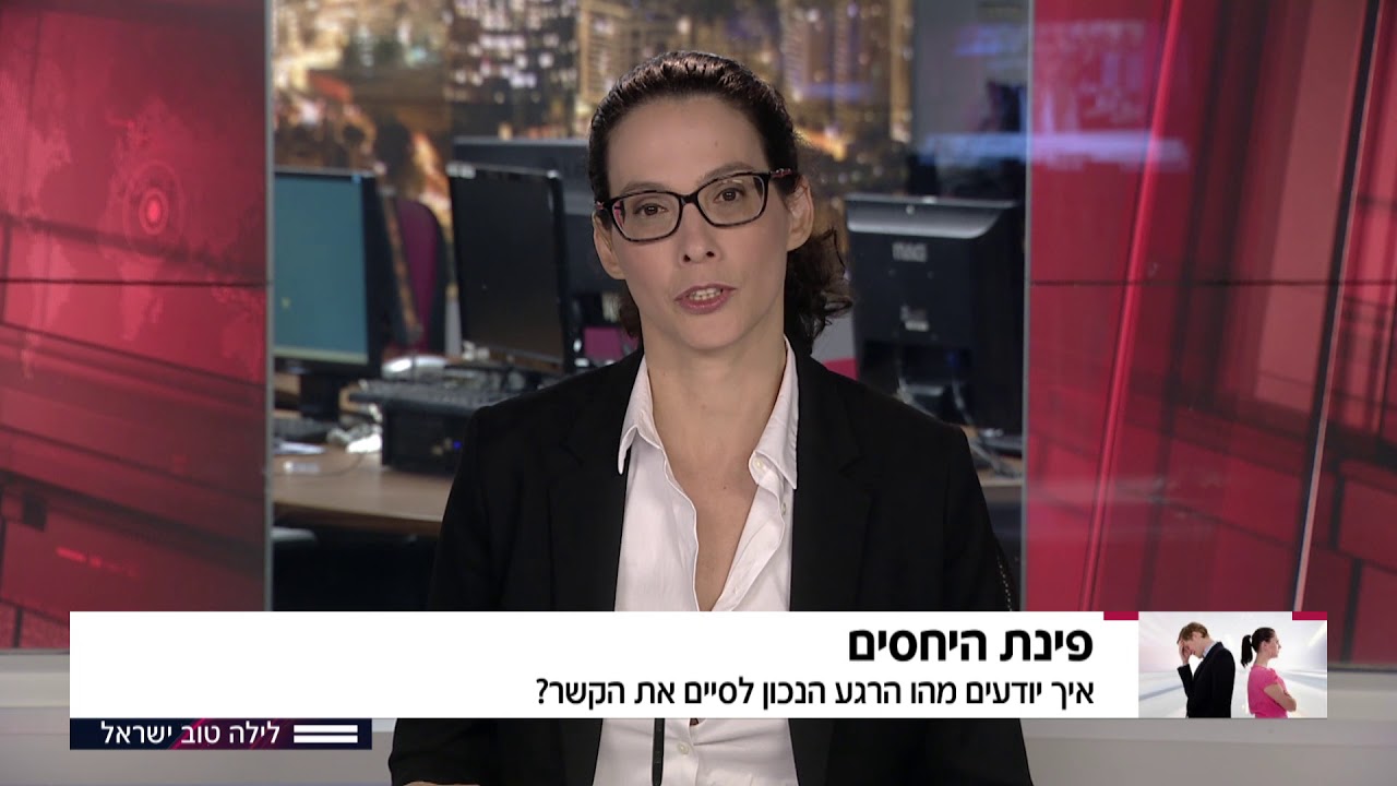 טיפול זוגי, ייעוץ זוגי- איך יודעים שהגיע הזמן לפרק את הזוגיות? דר' עמליה רוזנבלום מטפלת זוגית ומגשרת