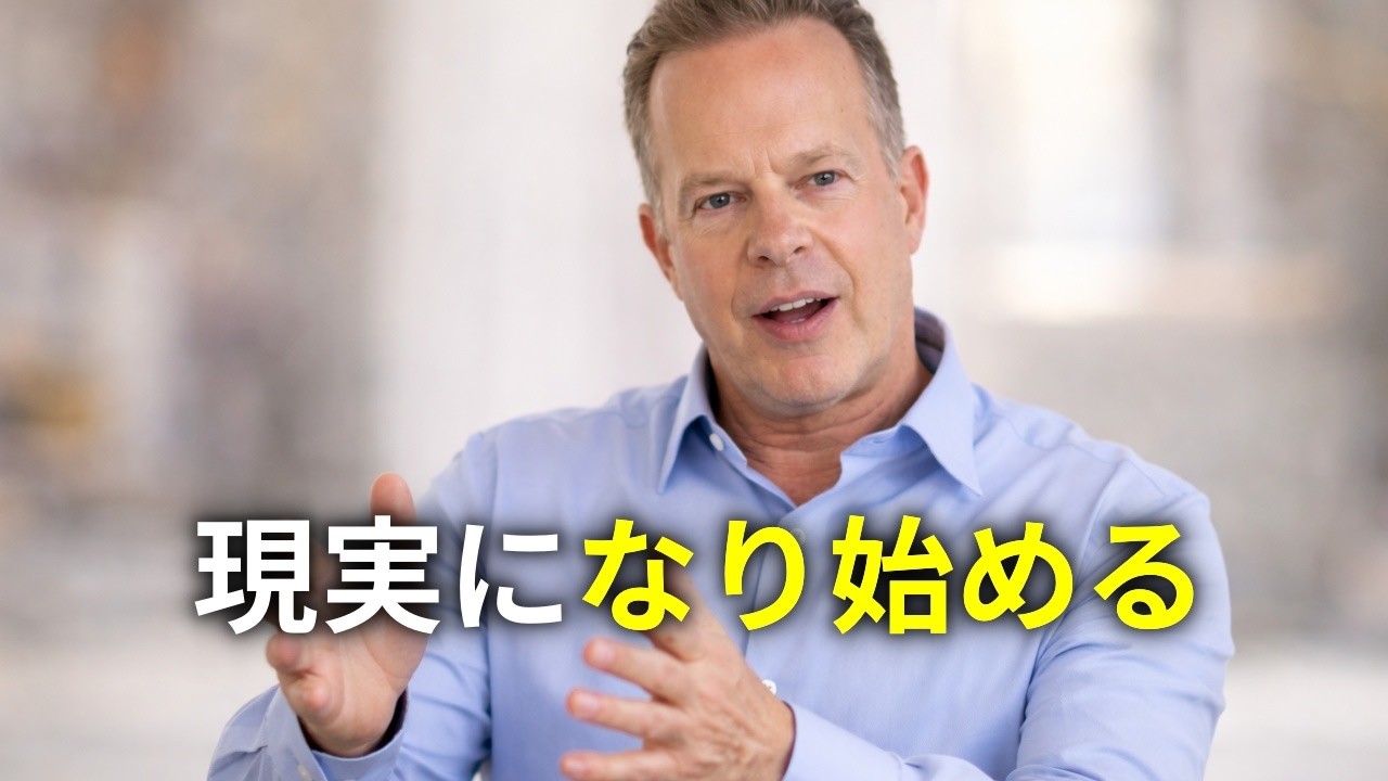 「ふさわしい自分になる」量子論が証明した現実を先に選ぶことでそれは現実になり始める。