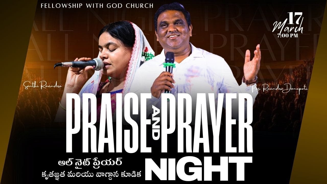 #live || PRAISE & PRAYER NIGHT || DAY 33 || FASTING PRAYER || FWG CHURCH || VJA || #love #motivation