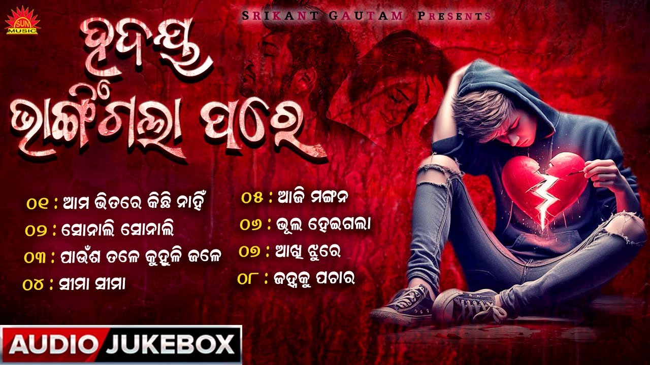 Hrudaya Bhangigala Pare | Best of Sad Romantic Songs | Jukebox | Babul Supriyo | Krisha Beura