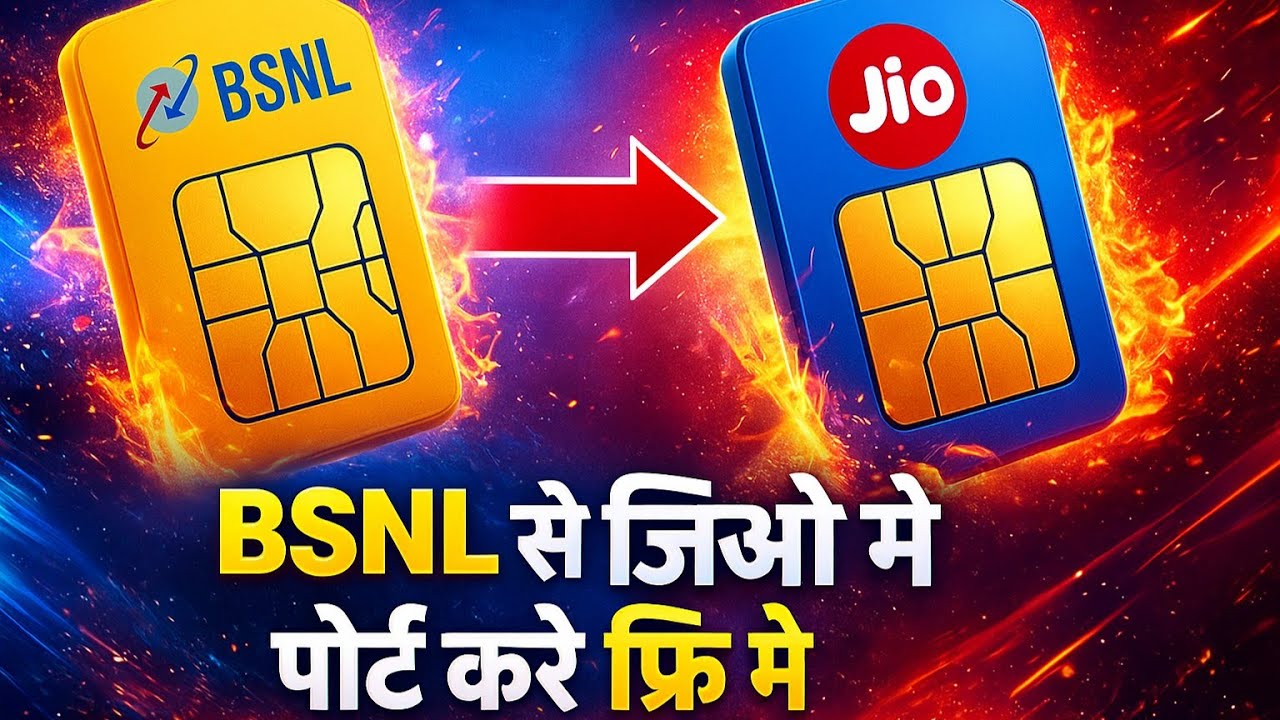 BSNL to Jio Port Full Guide 🔥 Free Porting, Jio AI, Jio Gold, 2 Months Home Internet 🎉