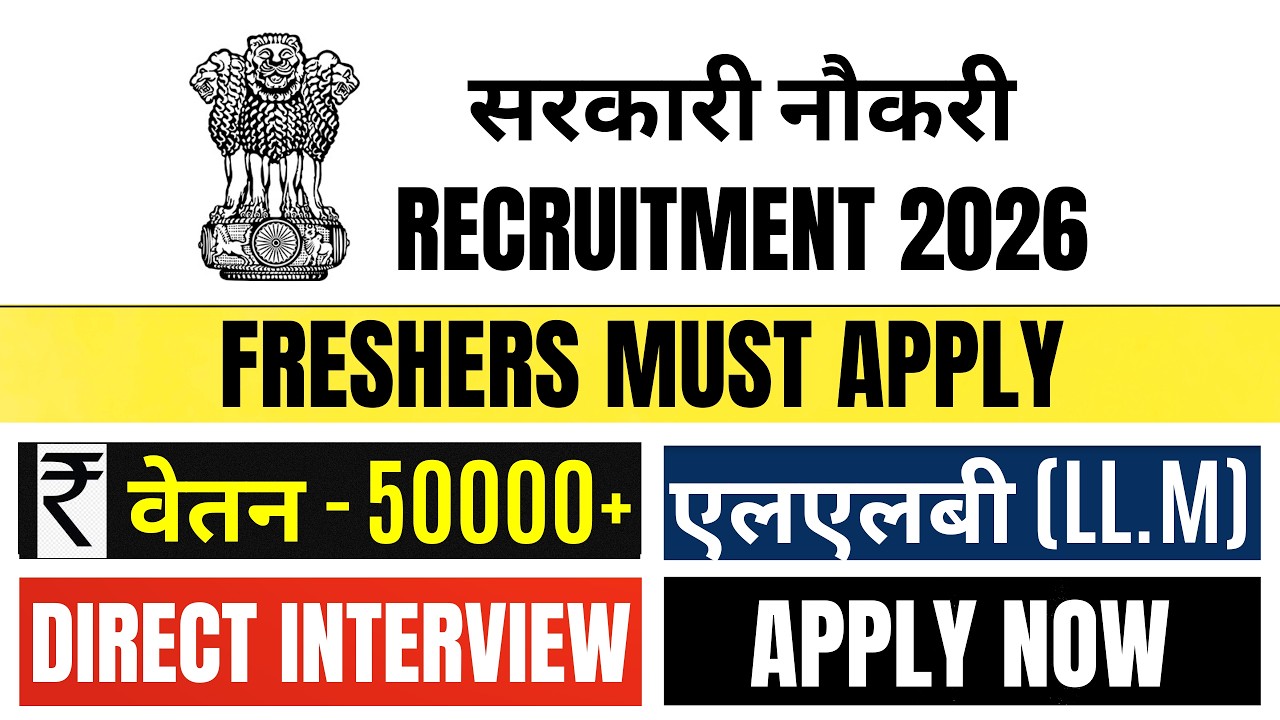 LAW RESEARCH ASSOCIATE RECRUITMENT 2026 | FRESHERS VACANCY 2026 | ₹50,000 SALARY | APPLY ONLINE NOW
