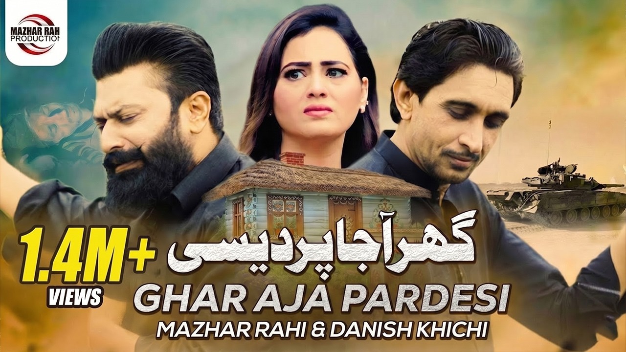 Mazhar Rahi New Punjabi Song | Ghar Aaja Pardesi | Mazhar Rahi | Danish Khichi | 2023