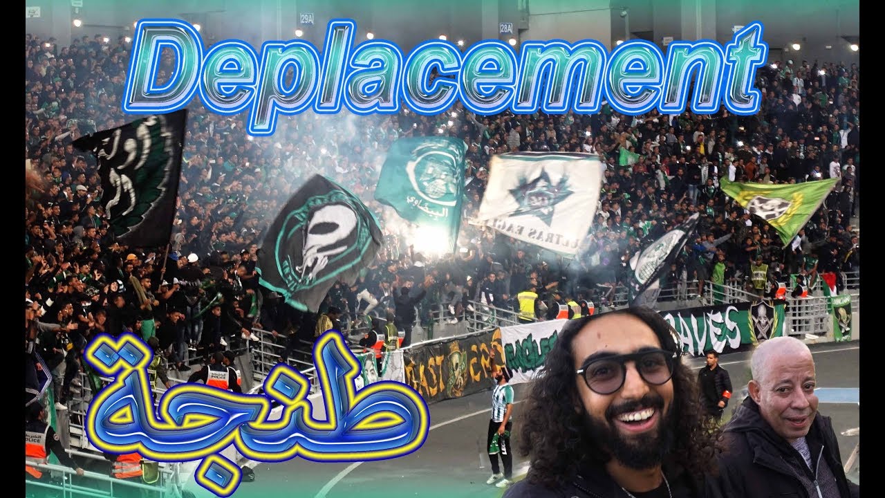 جووور ورا جووور جمهور الرجاء يعود إلى طنجة تشجيعات وهدف الحافيظي من المدرجات