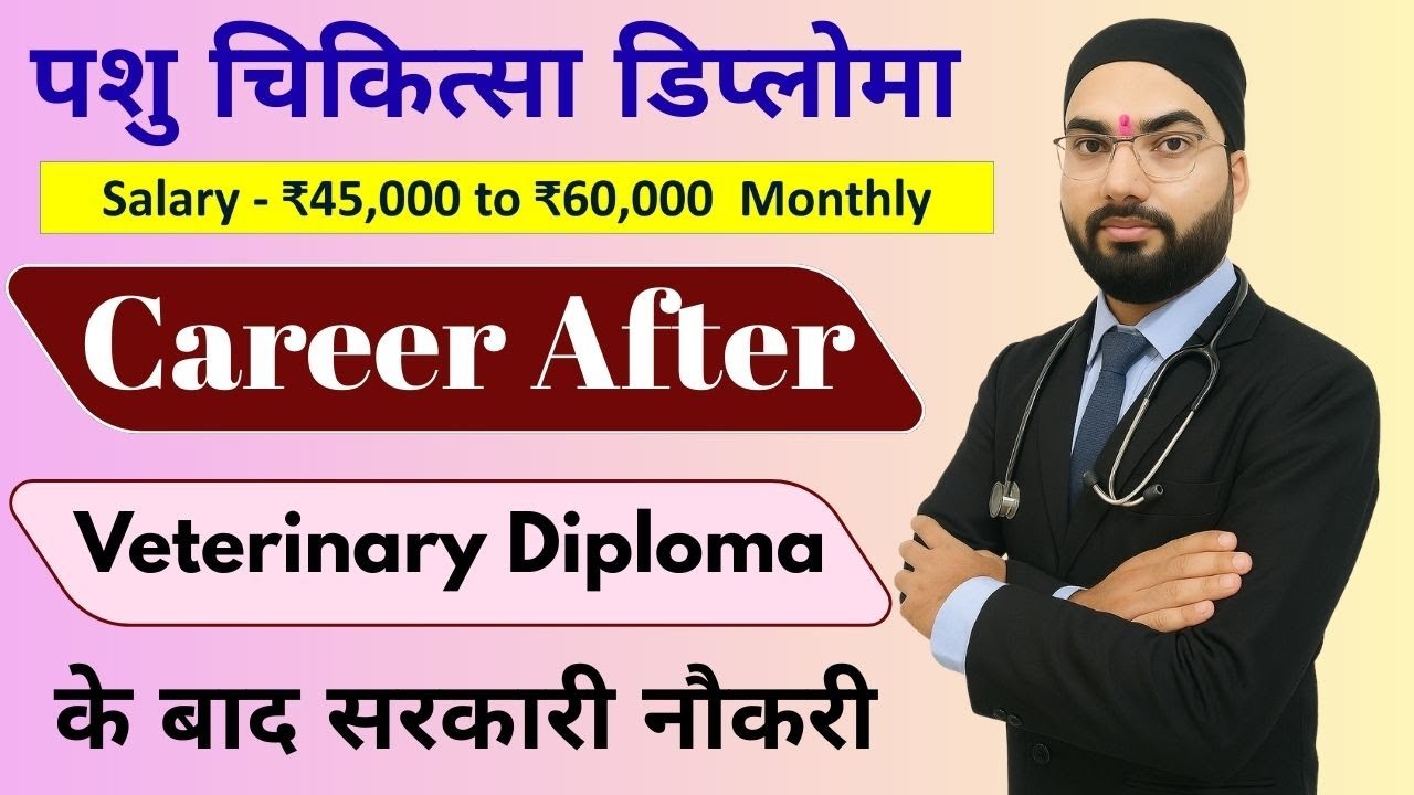 Career After Veterinary Diploma | Government Jobs After Veterinary Diploma #veterinaryjobs