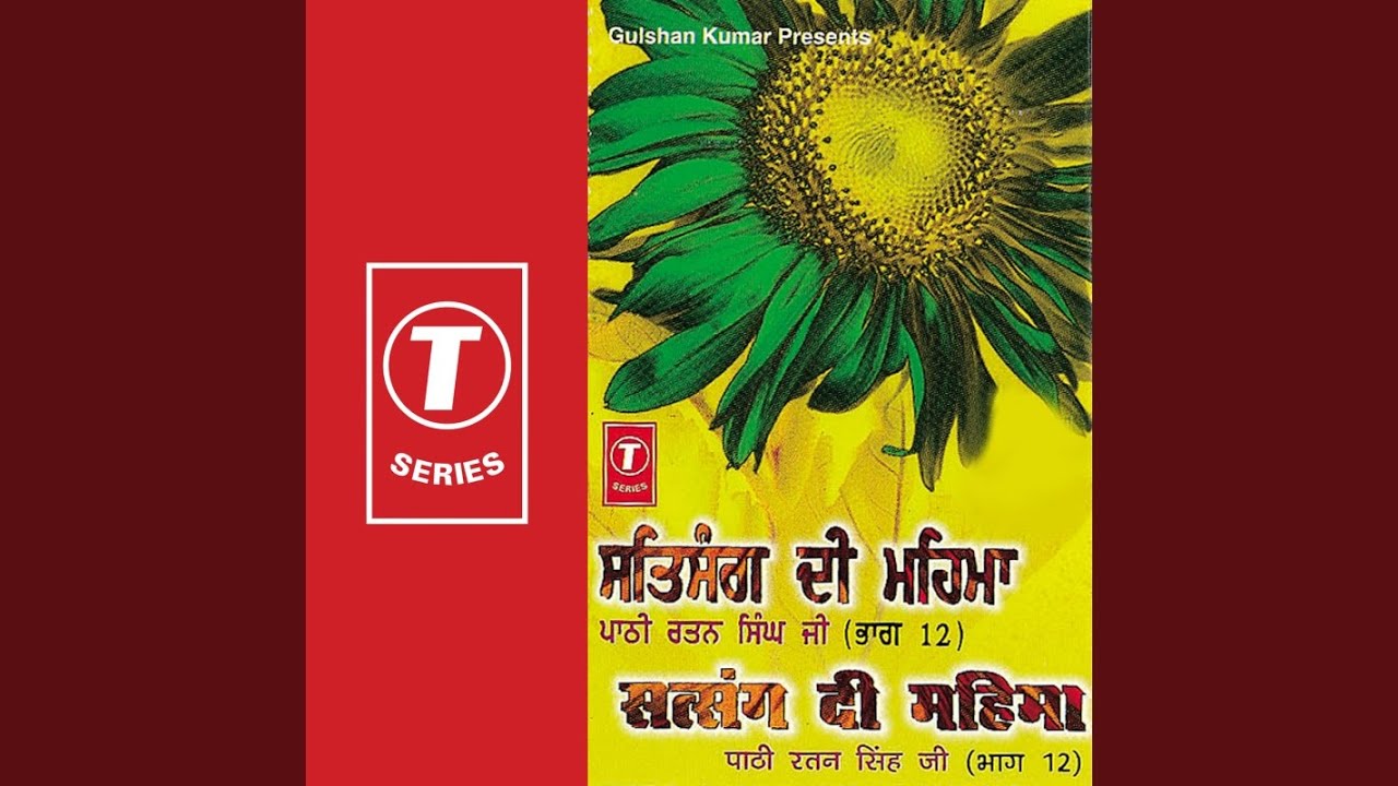 Khwahish Ek Deedar Asa Nu