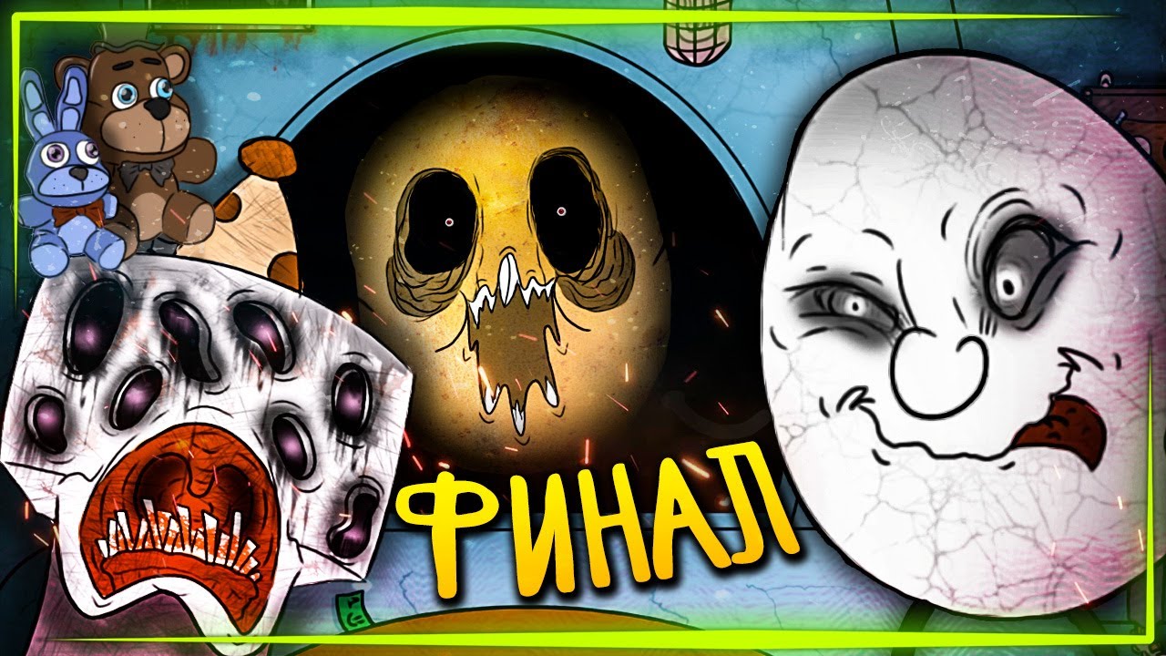 ОДНА НОЧЬ С КАРТОШКОЙ 4 - ЭПИЧНЫЙ ФИНАЛ! 🥔 One Night at Potatoe's 4 #2