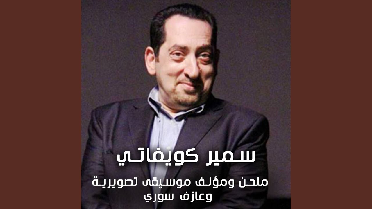 Abna' El Kahr