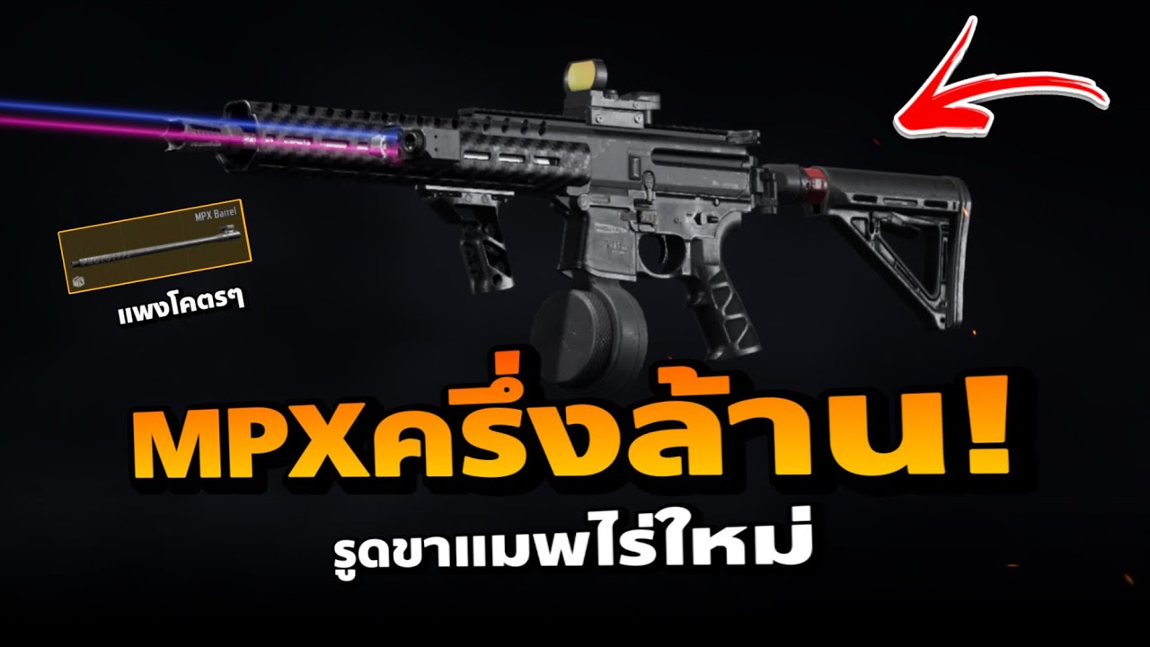 Катаюсь на новом модифицированном MPX по карте 
