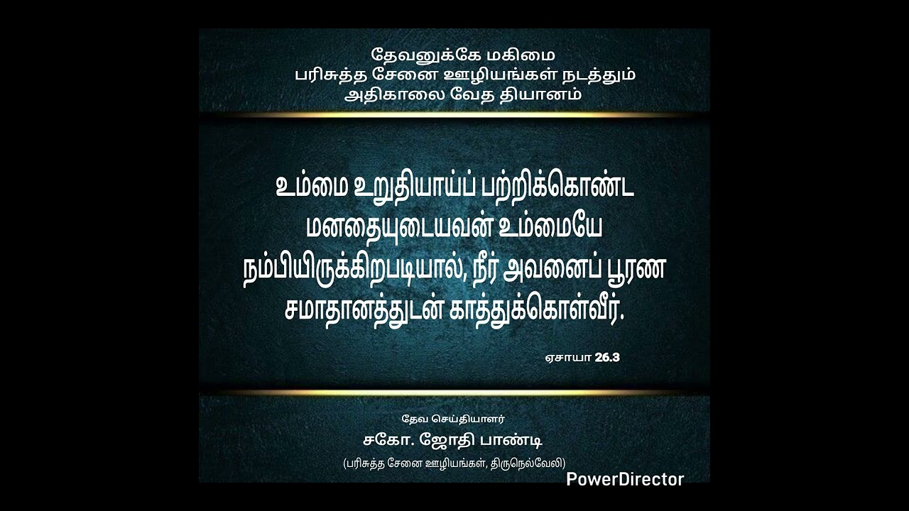 *உறுதியாய்ப் பற்றிக்கொண்ட மனதையுடையவன்