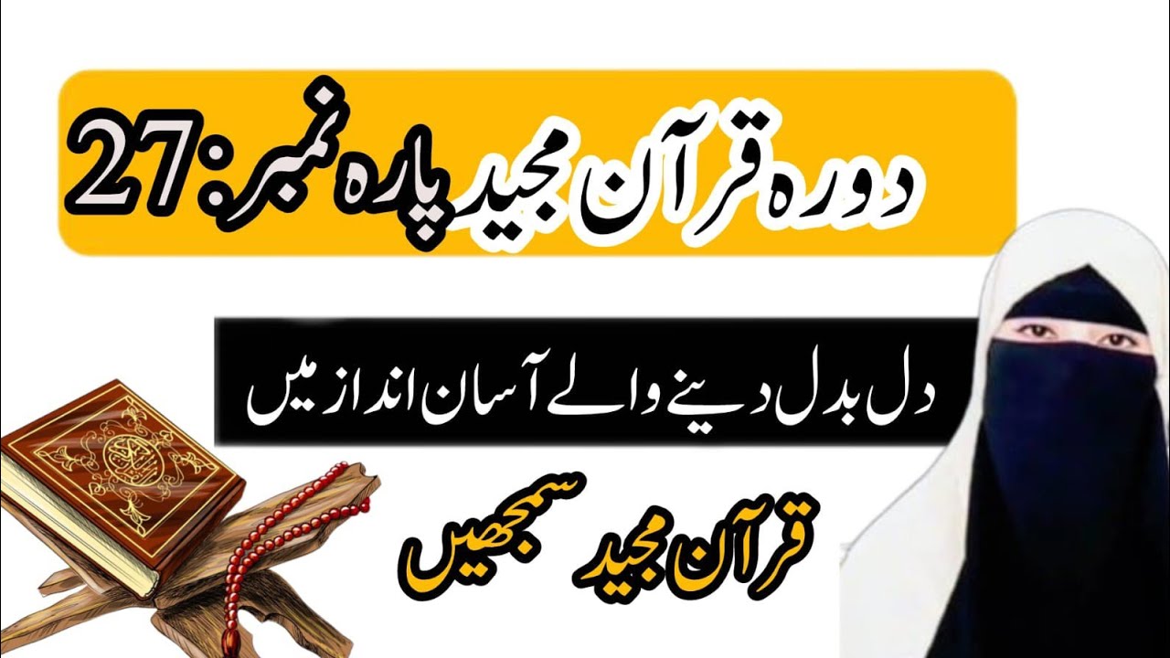 رزق کی تنگی سے نجات اور ایمان کی مٹھاس |Iqra yasmeen