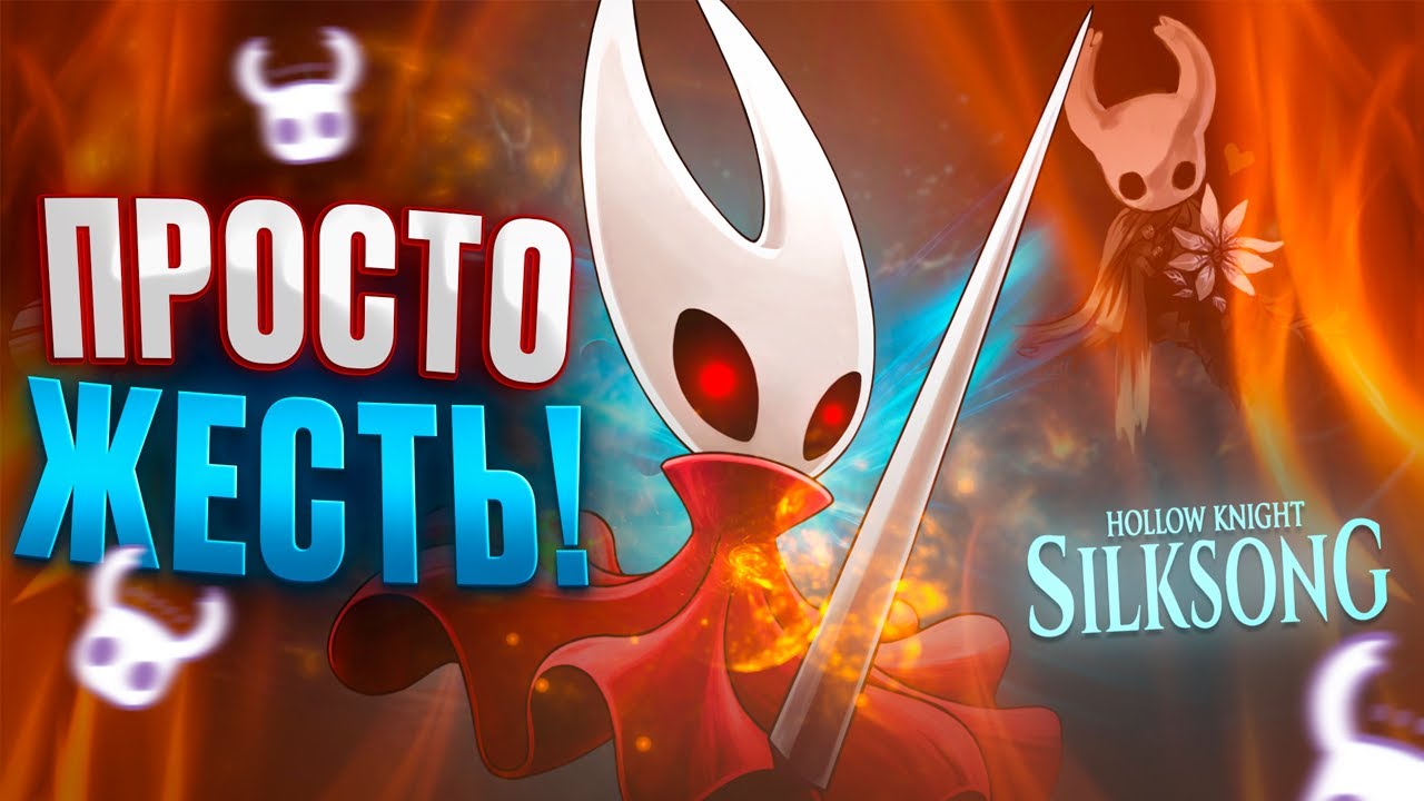 Самые БЕЗУМНЫЕ и ПОЛЕЗНЫЕ моды HK:Silksong