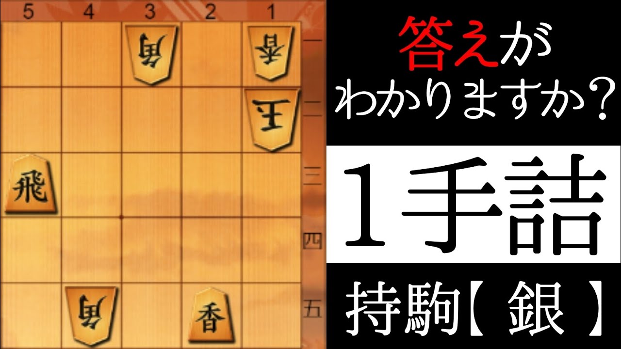 詰みが見えますか？【１手詰】