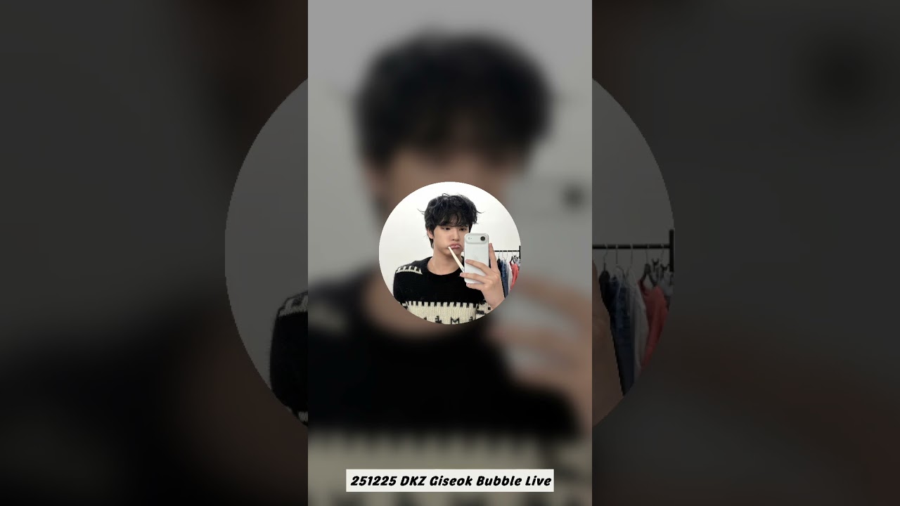 251225 DKZ 기석 버블라이브