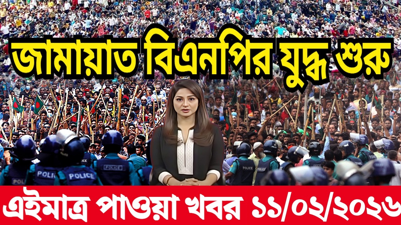 Ajker Bangla News 09 Feb 2026 | Bangladesh Letest News | Somoy Sangbad News | Today Update Live BD